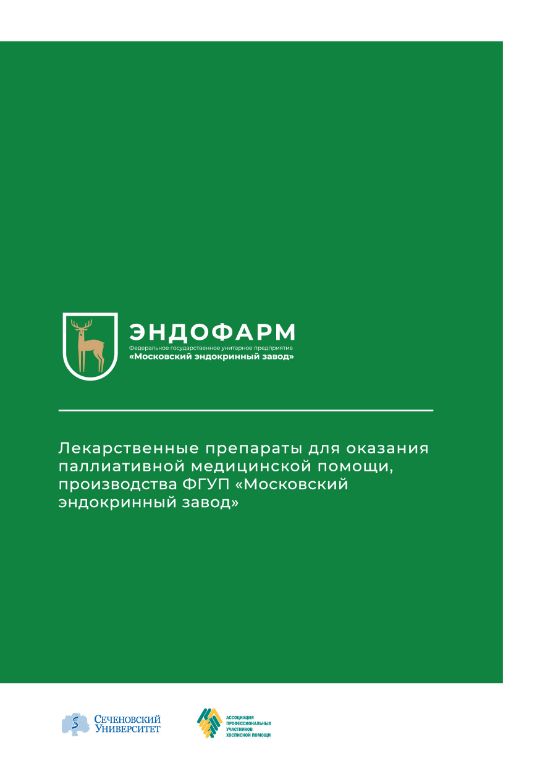 Брошюра с образцами выписанных рецептов